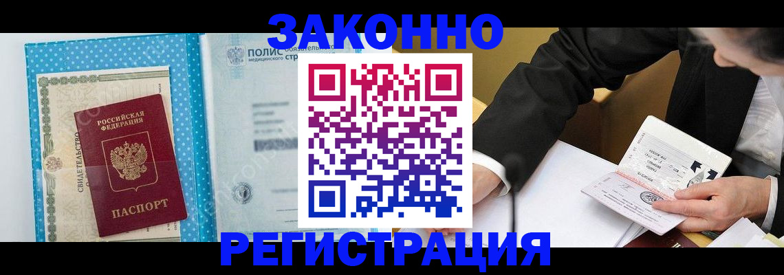 прописка регистрация в Тамбове