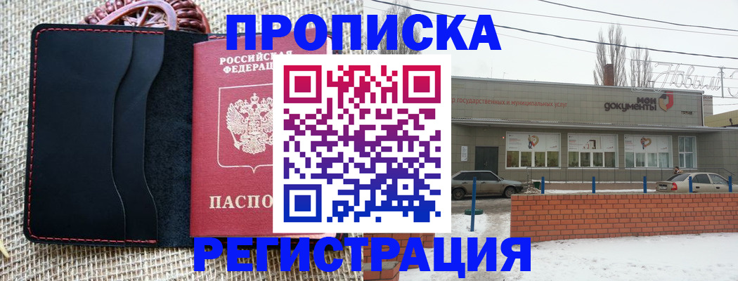 прописка для кредита в Тамбове