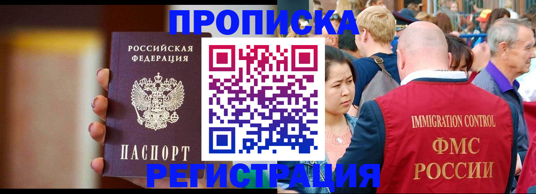 прописка законно в Тамбове