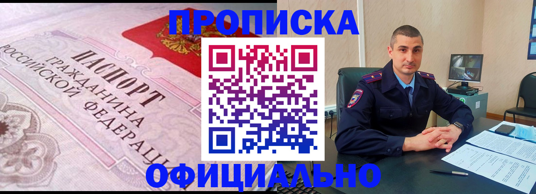прописка в квартире в Тамбове